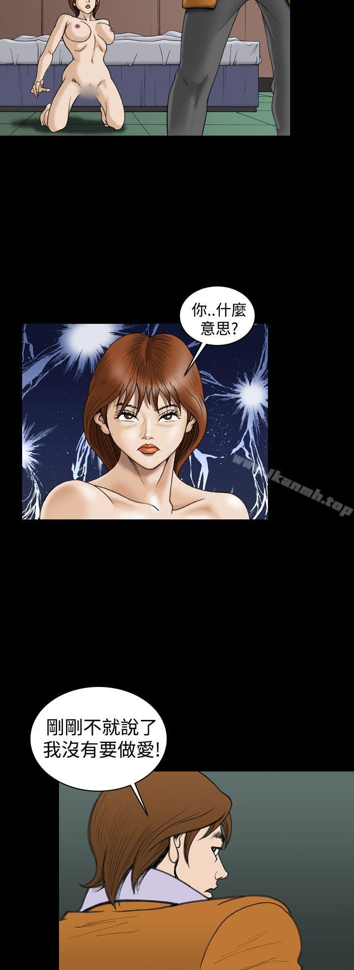 《上流社會(完結)》漫画 第21話