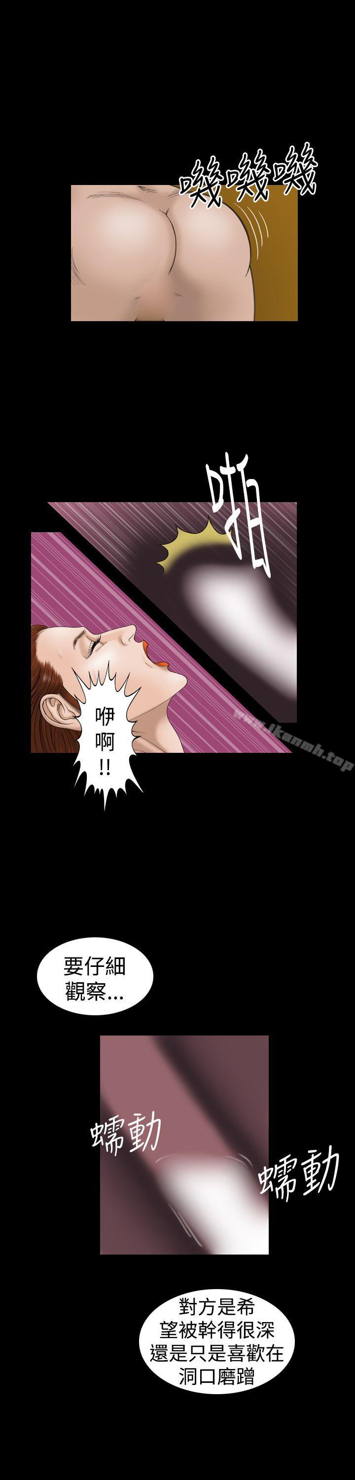 《上流社會(完結)》漫画 第21話