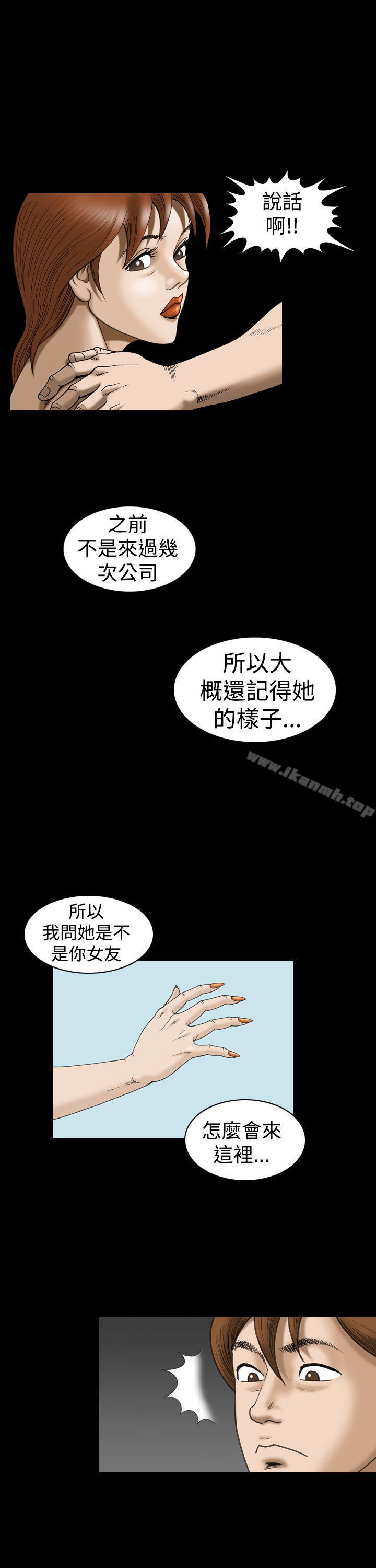 《上流社會(完結)》漫画 第21話