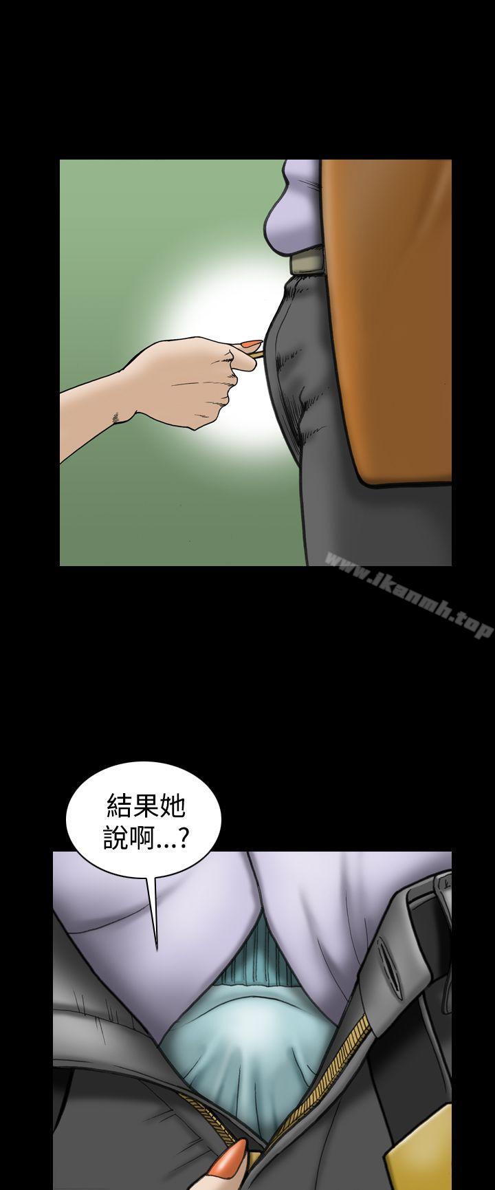 《上流社會(完結)》漫画 第21話