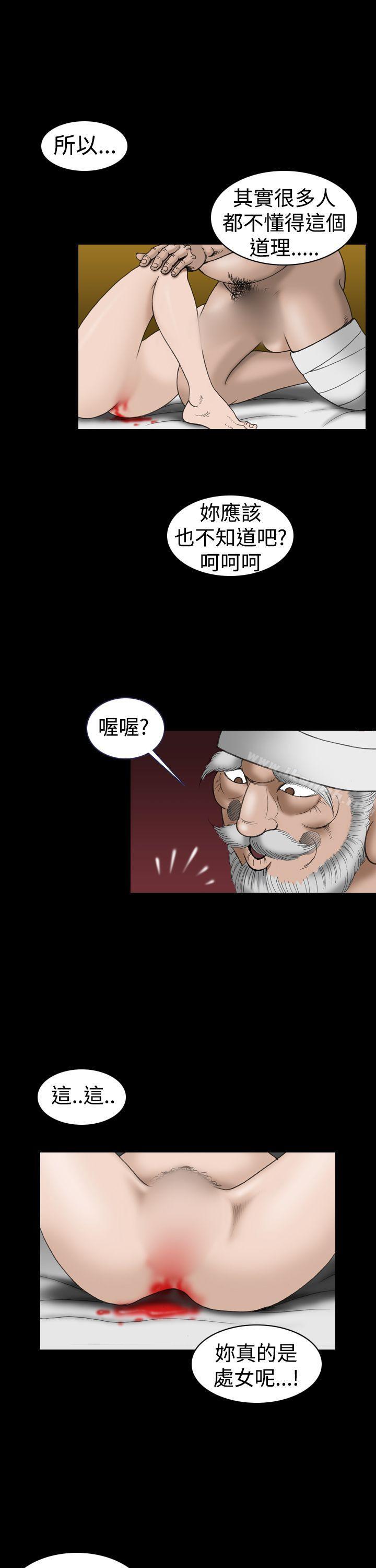 《上流社會(完結)》漫画 第21話