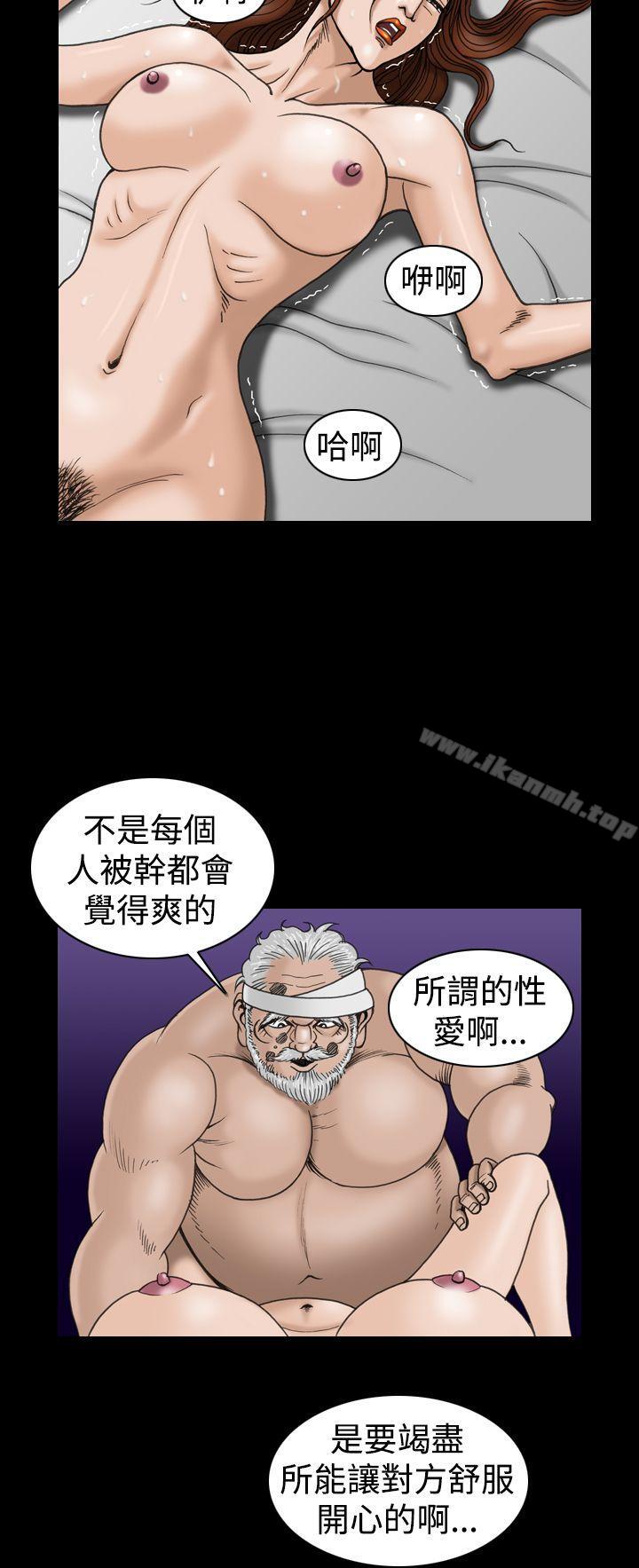 《上流社會(完結)》漫画 第21話