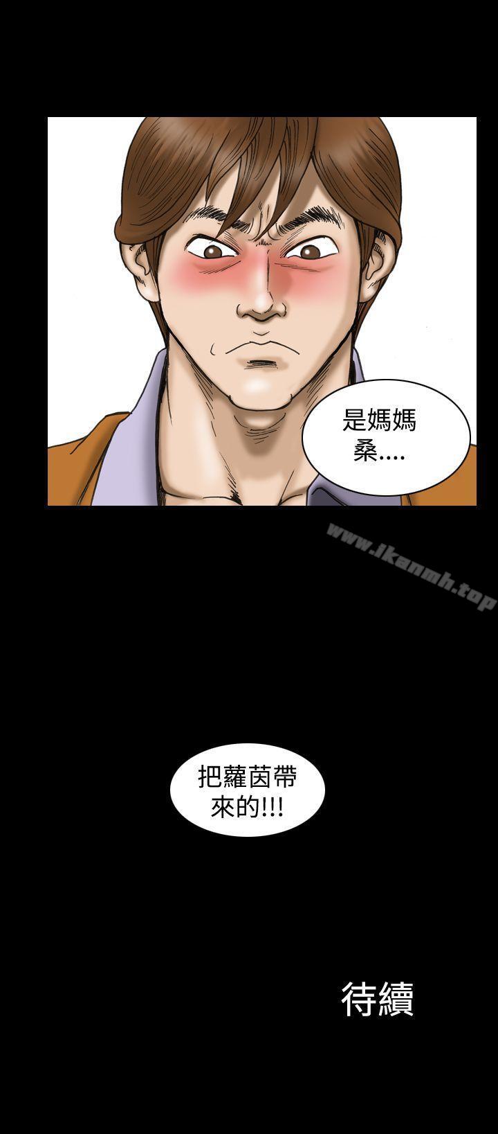 《上流社會(完結)》漫画 第22話