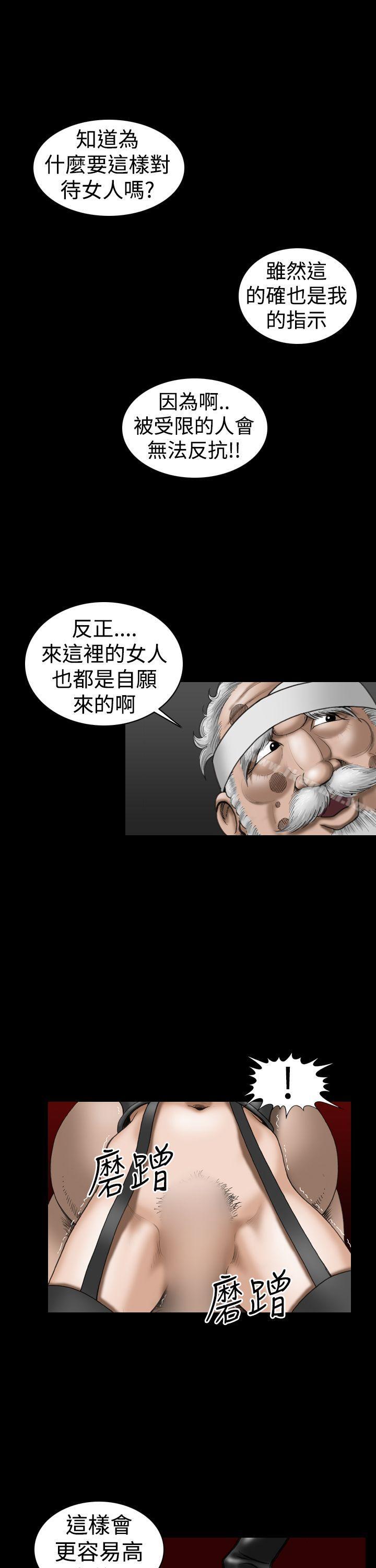 《上流社會(完結)》漫画 第22話