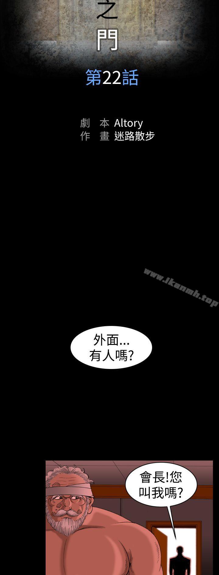 《上流社會(完結)》漫画 第22話