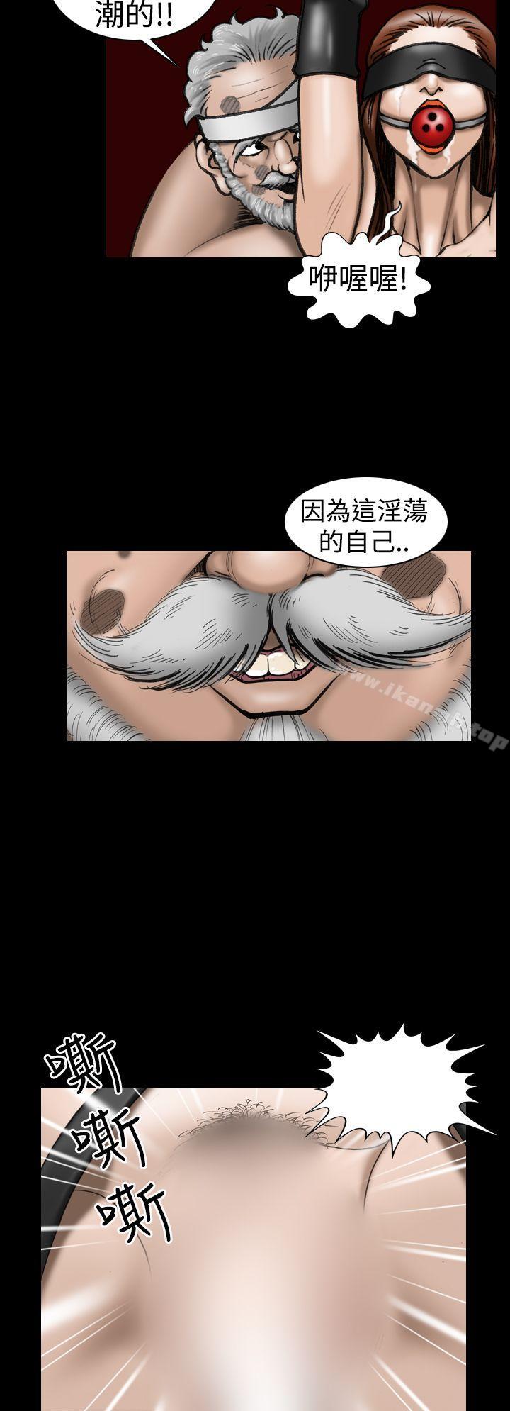 《上流社會(完結)》漫画 第22話