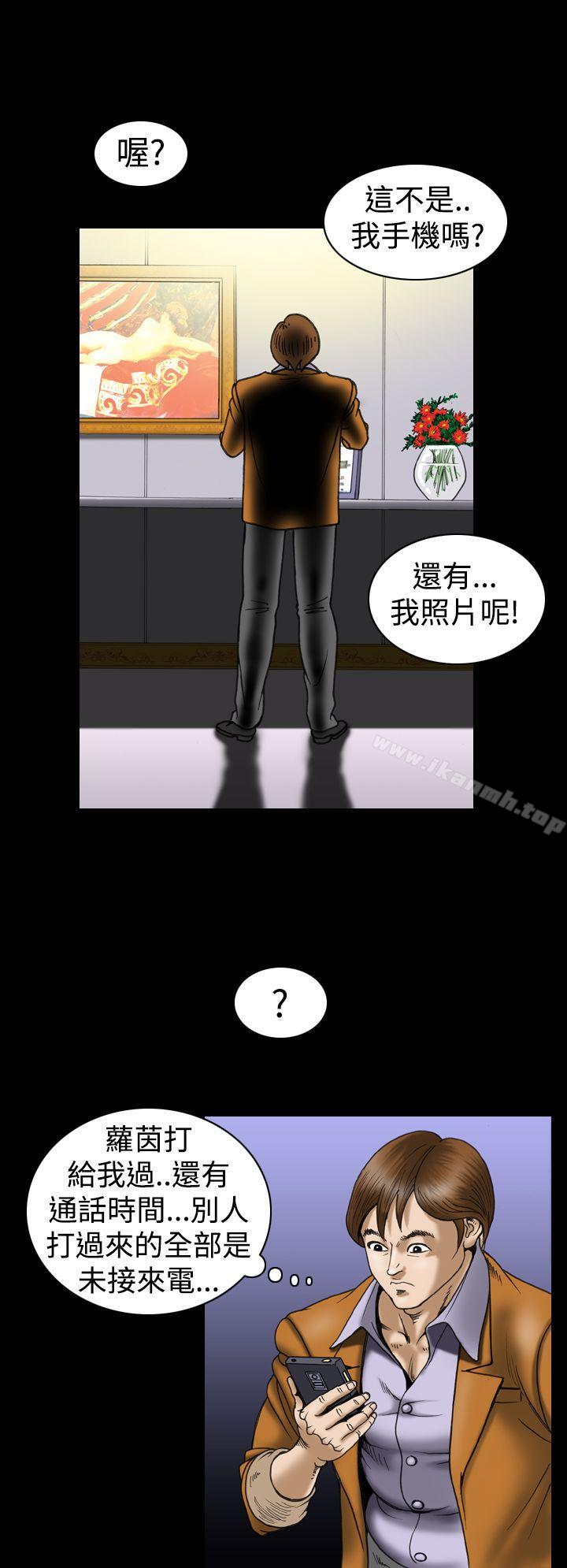 《上流社會(完結)》漫画 第22話