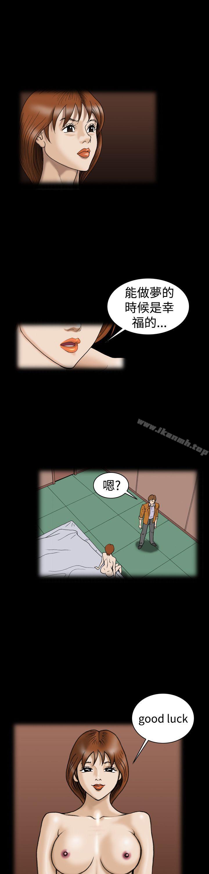 《上流社會(完結)》漫画 第22話