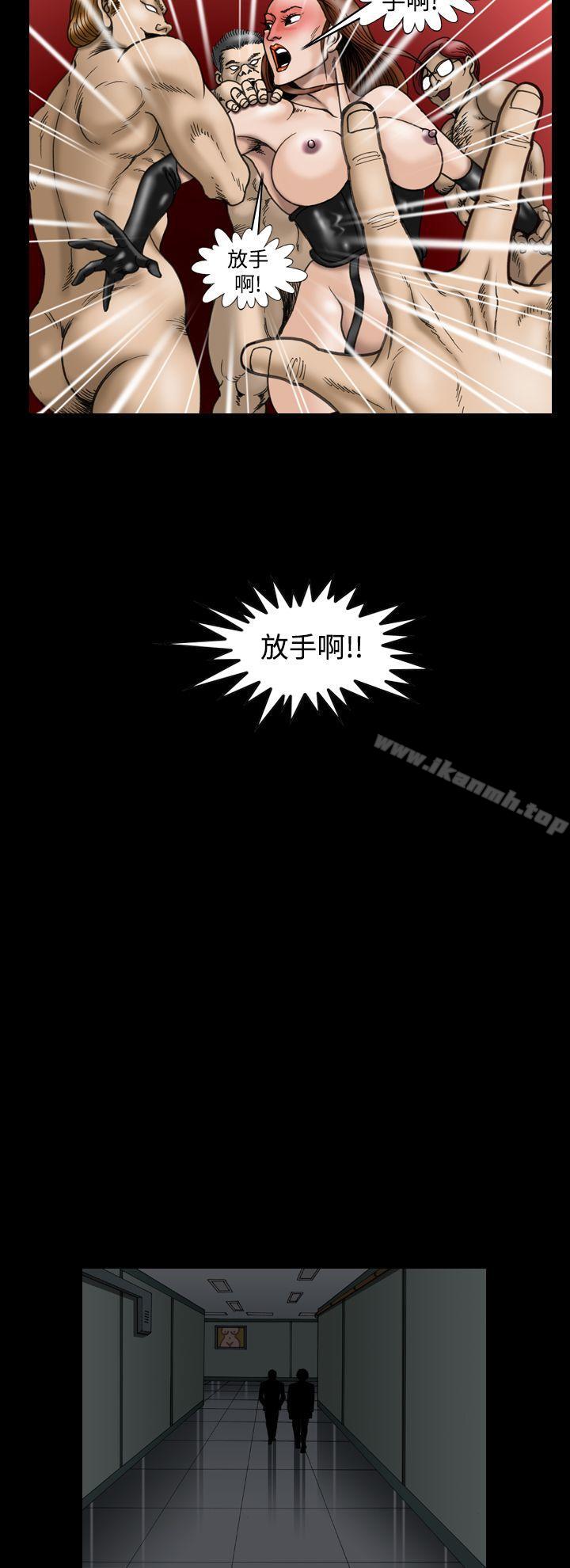 《上流社會(完結)》漫画 第22話