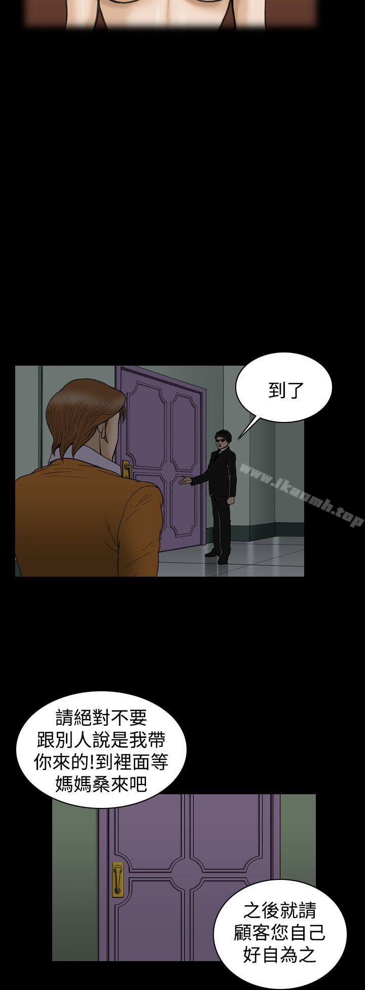 《上流社會(完結)》漫画 第22話