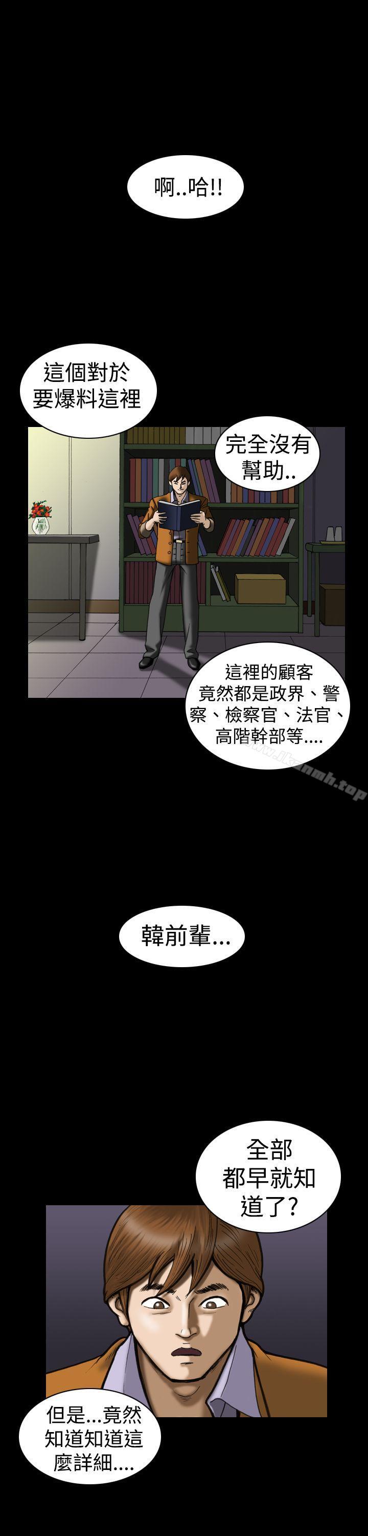 《上流社會(完結)》漫画 第23話