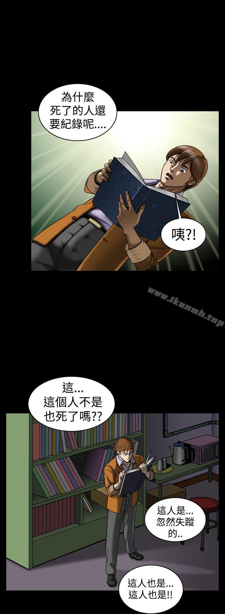 《上流社會(完結)》漫画 第23話