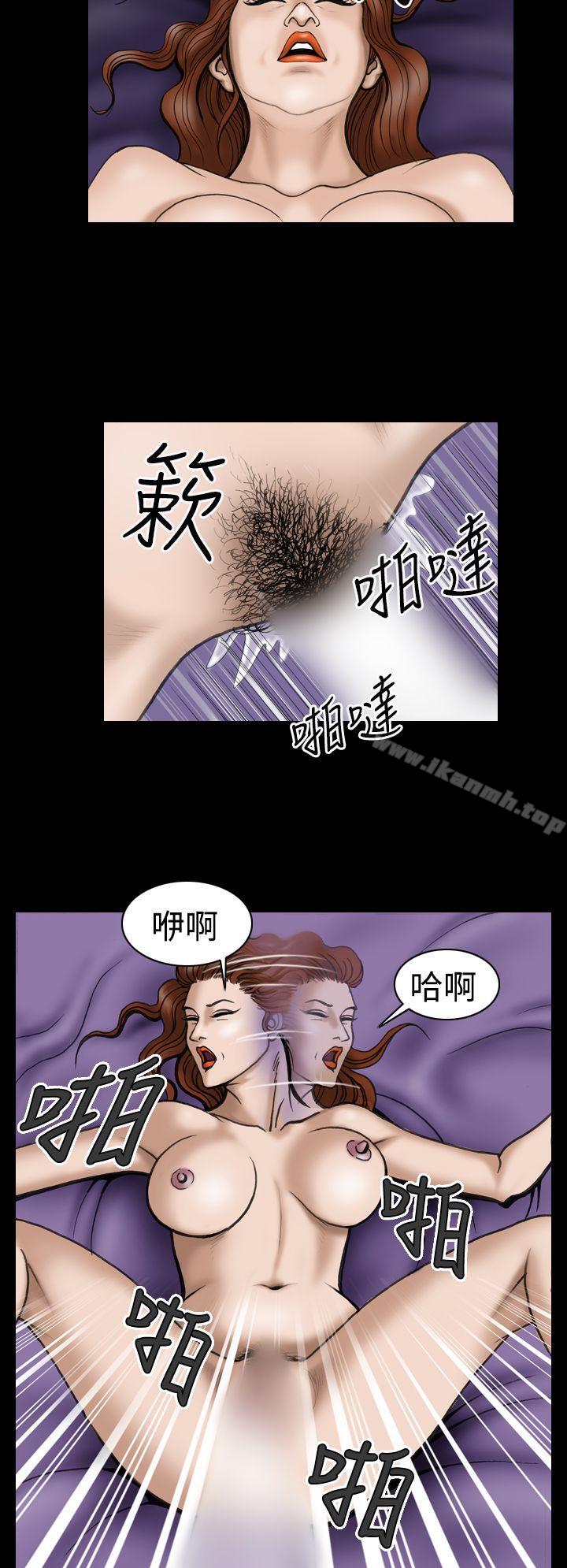 《上流社會(完結)》漫画 第24話