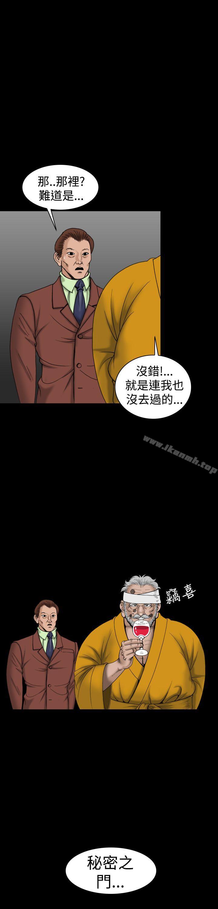 《上流社會(完結)》漫画 第24話