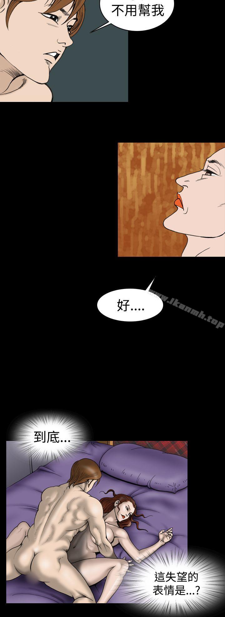 《上流社會(完結)》漫画 第24話