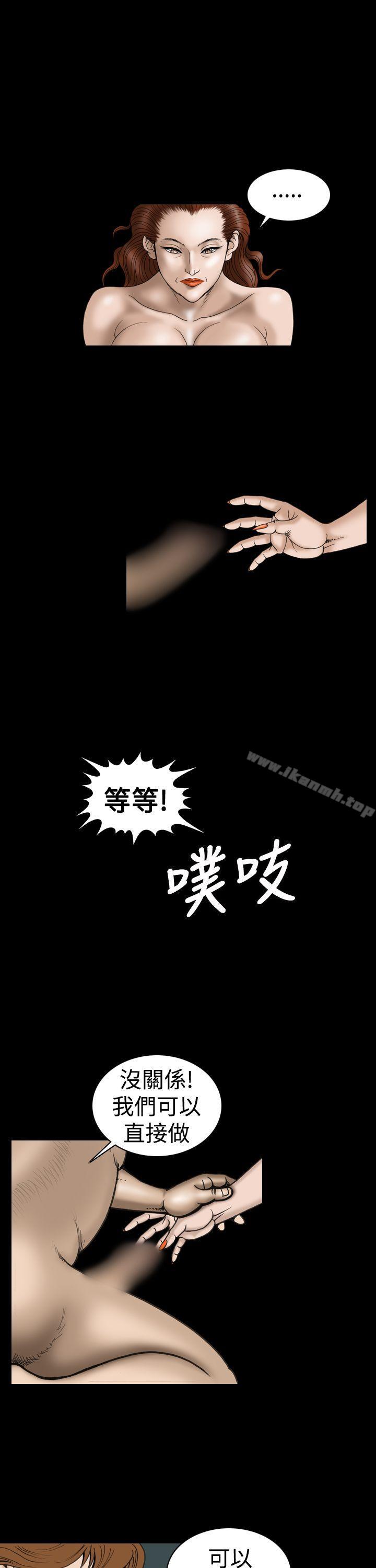 《上流社會(完結)》漫画 第24話