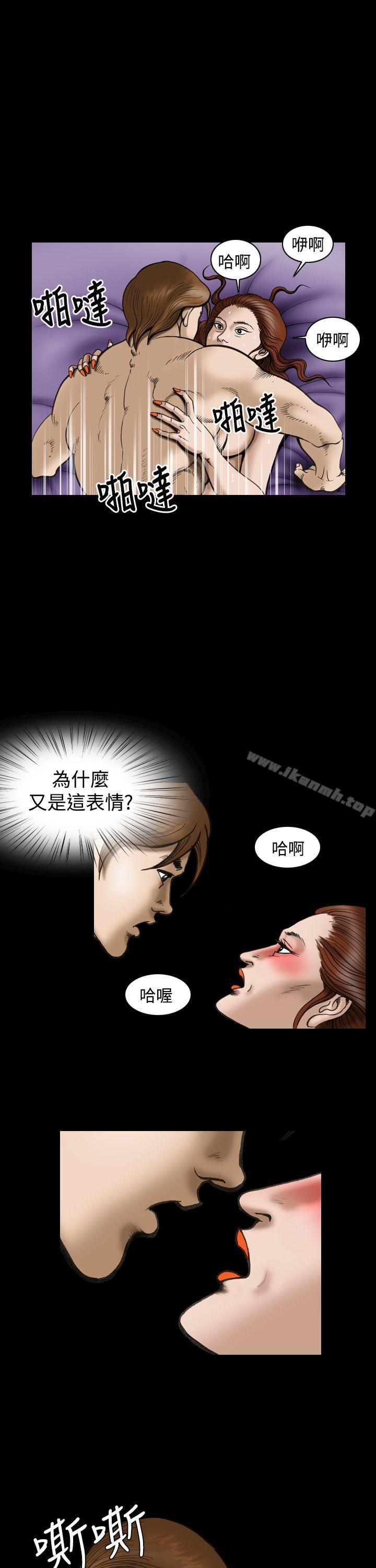 《上流社會(完結)》漫画 第24話