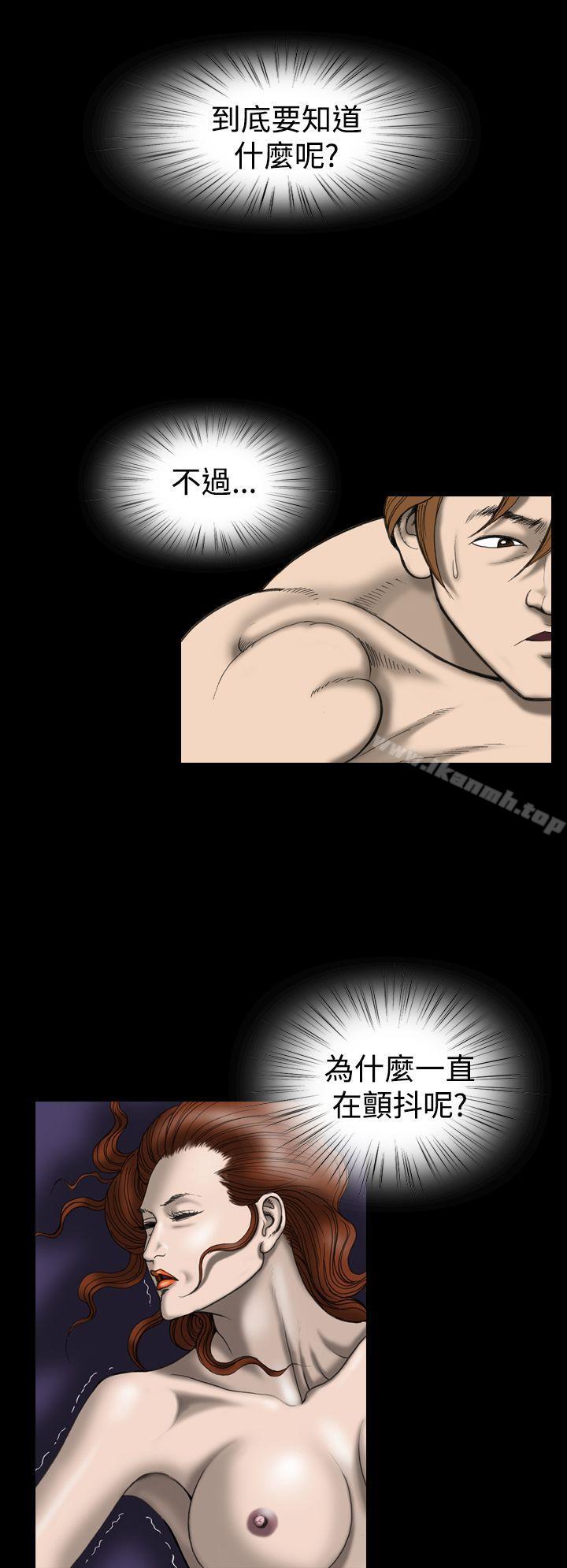 《上流社會(完結)》漫画 第24話