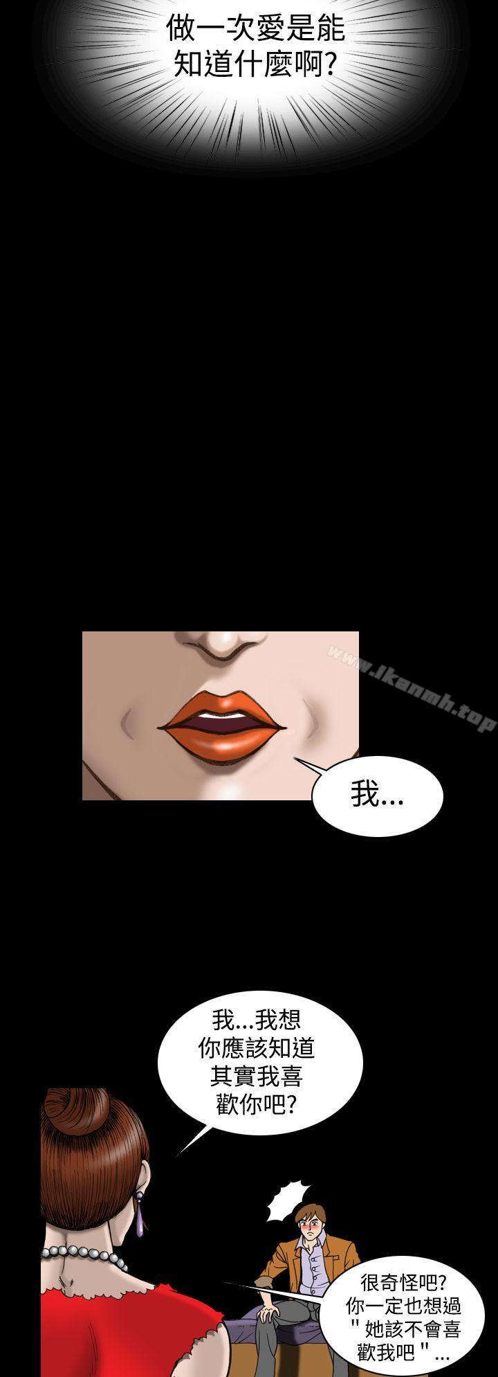 《上流社會(完結)》漫画 第25話