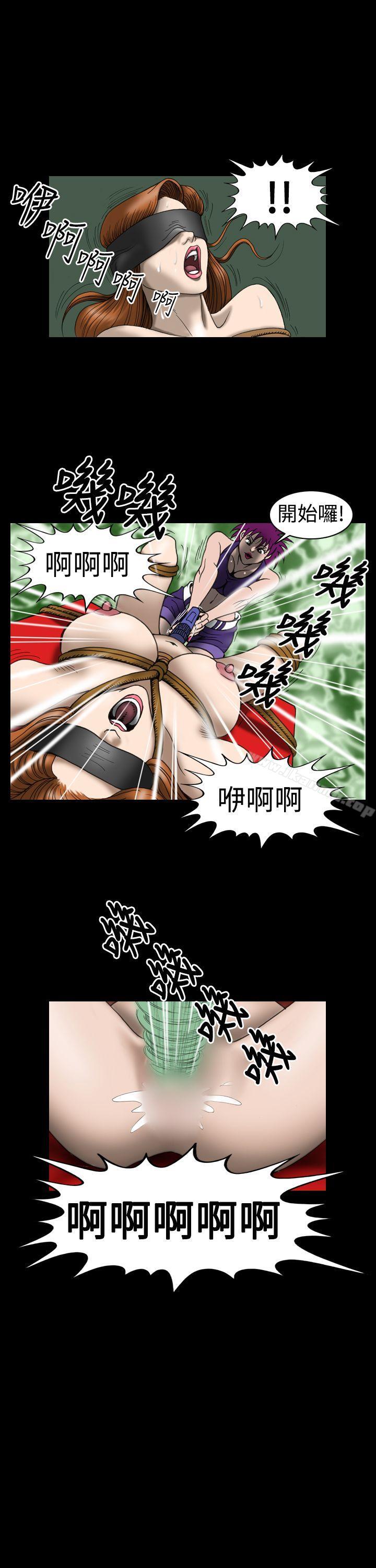 《上流社會(完結)》漫画 第25話
