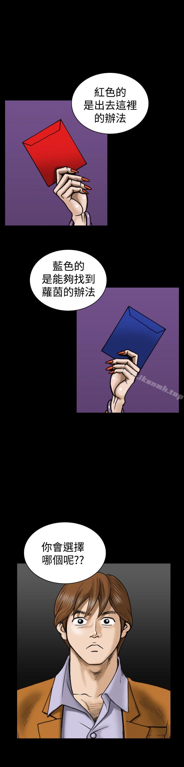 《上流社會(完結)》漫画 第25話