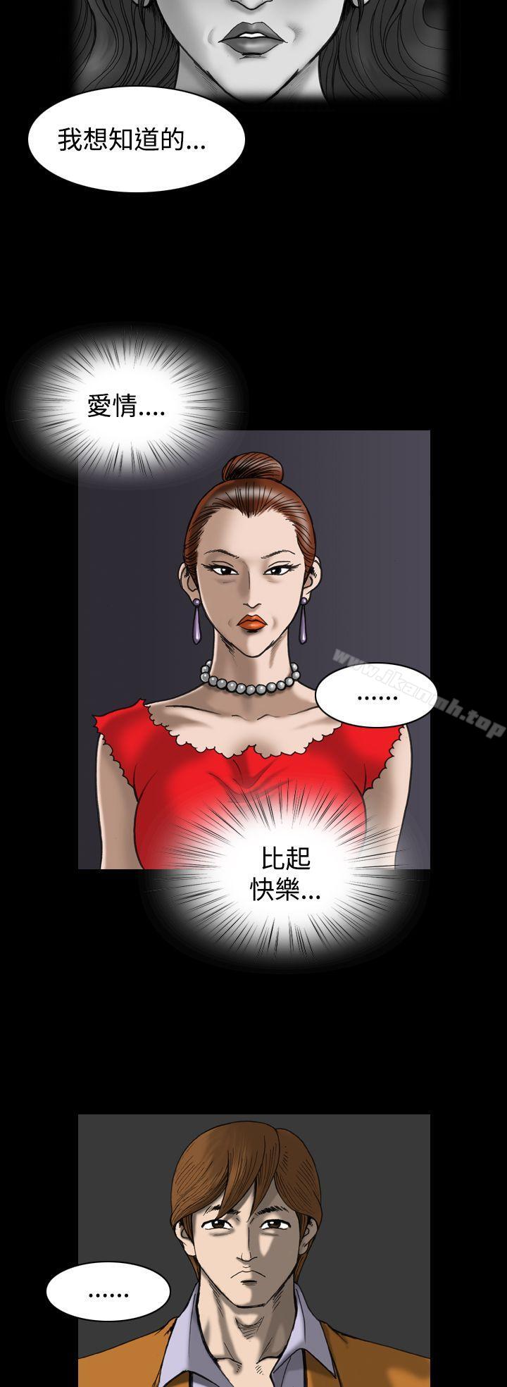 《上流社會(完結)》漫画 第25話