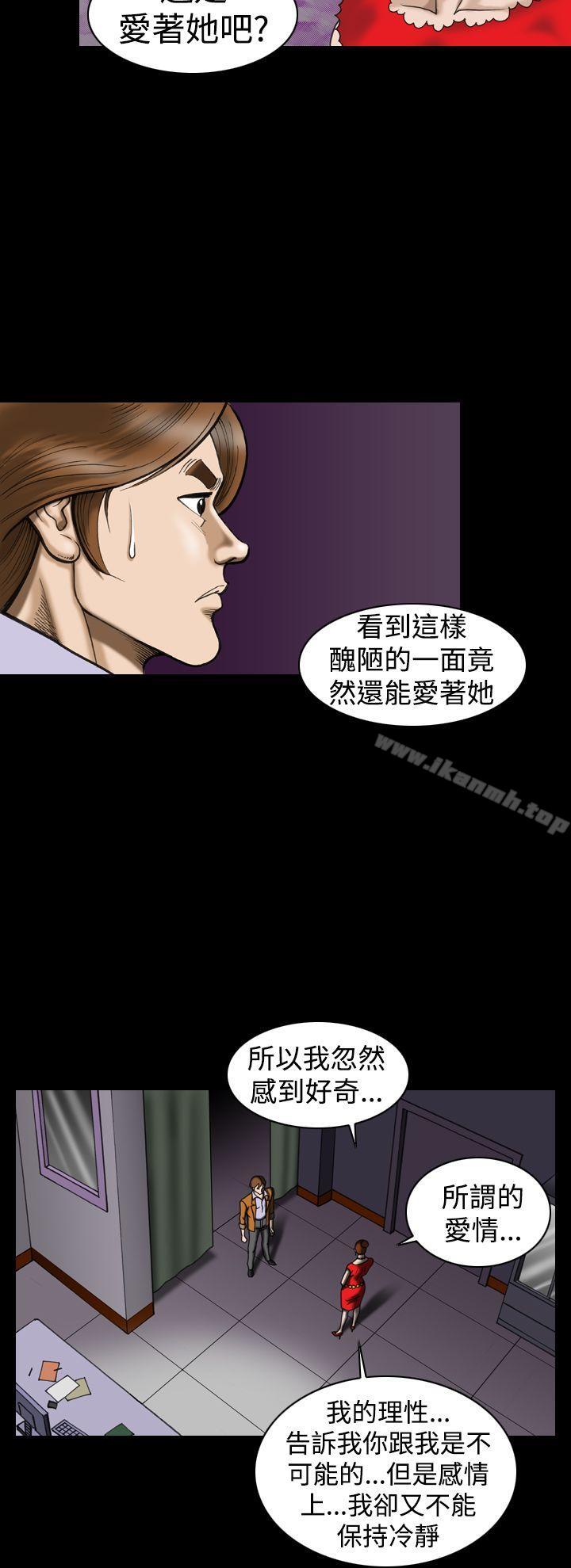 《上流社會(完結)》漫画 第25話