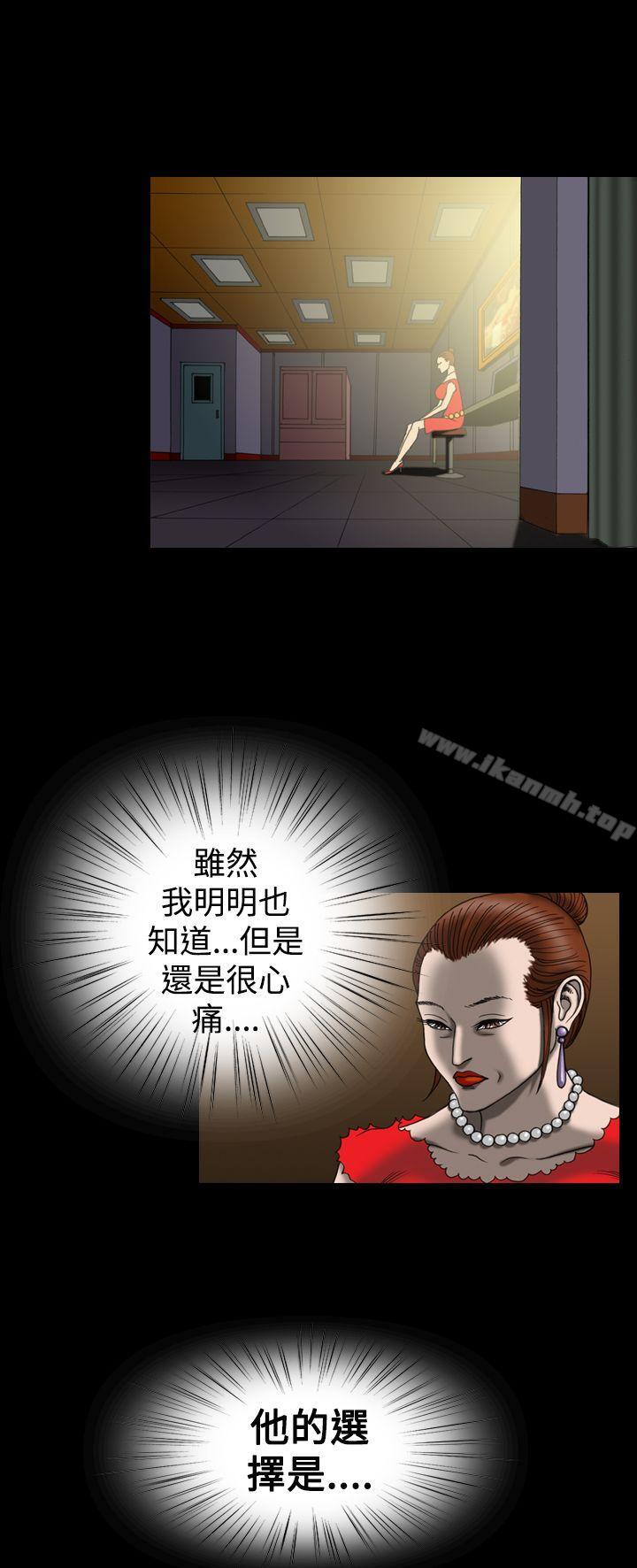 《上流社會(完結)》漫画 第25話