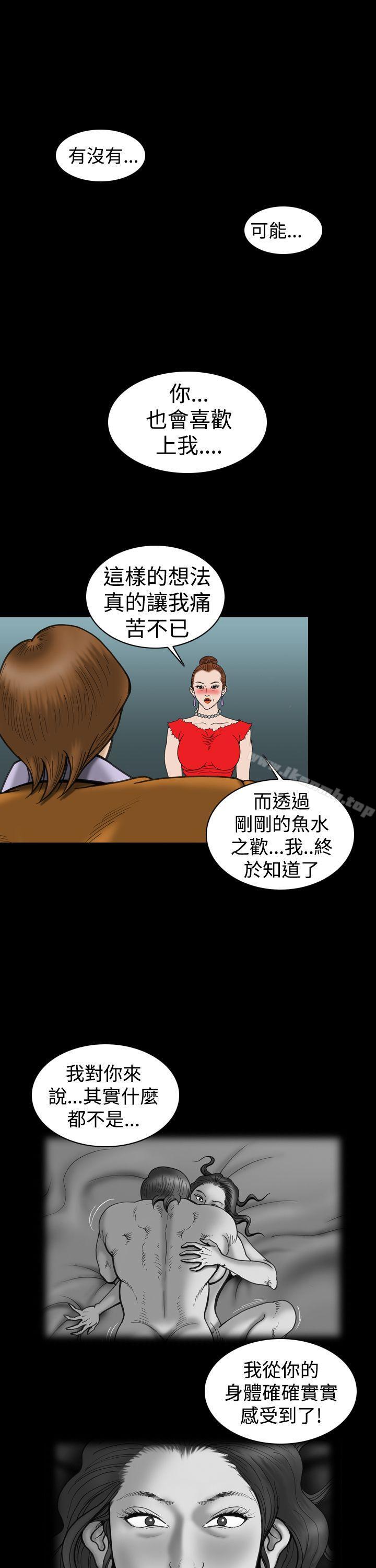 《上流社會(完結)》漫画 第25話