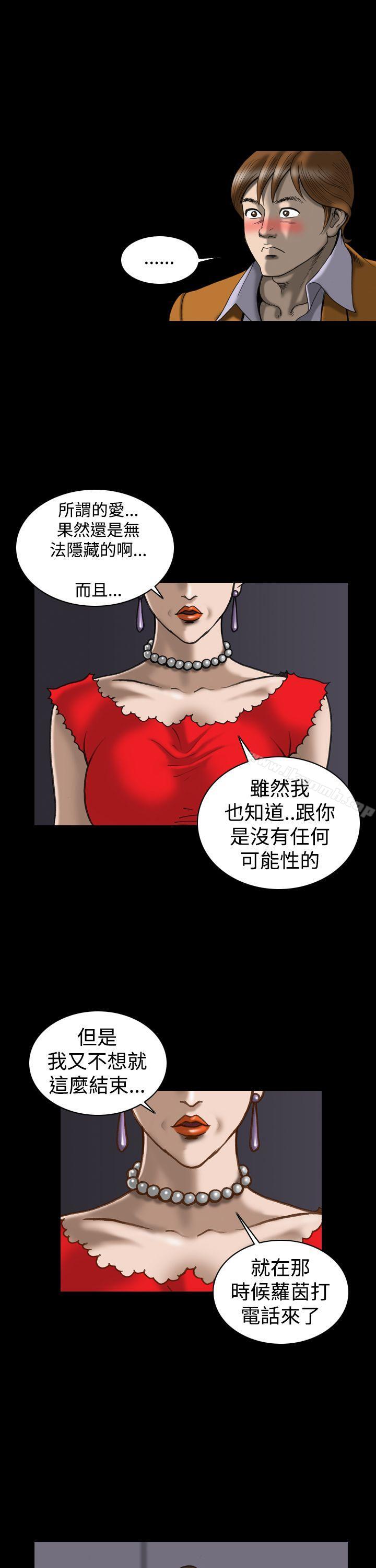 《上流社會(完結)》漫画 第25話