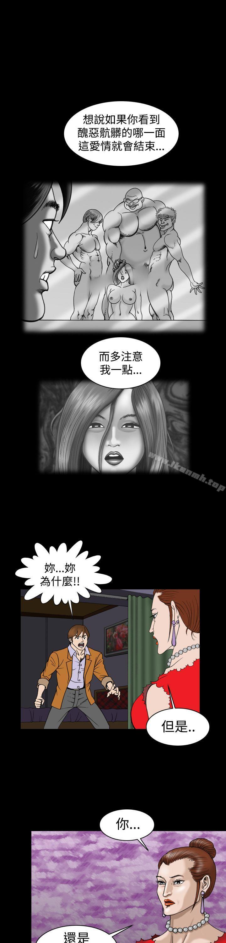 《上流社會(完結)》漫画 第25話