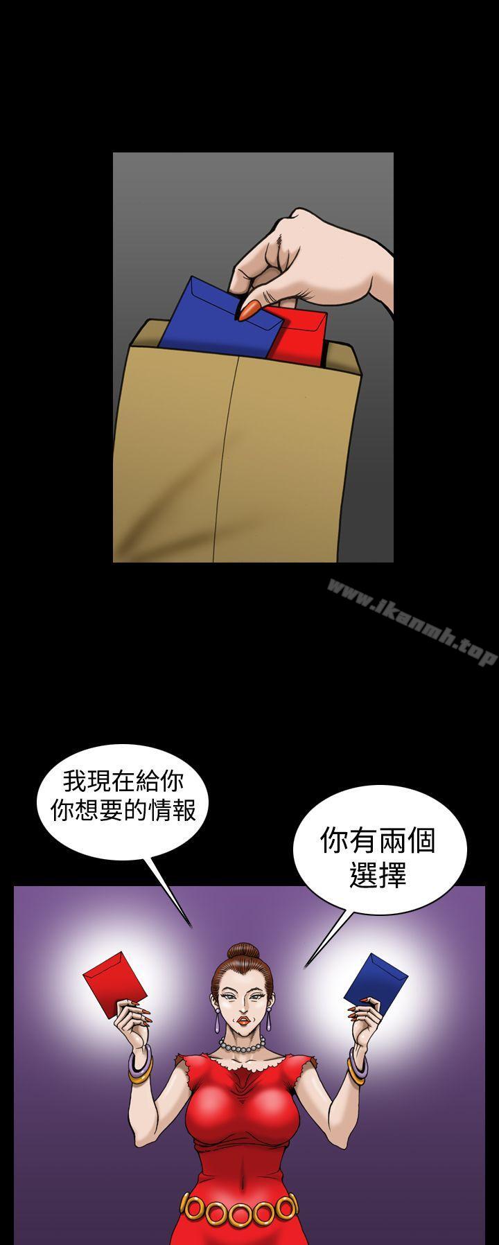 《上流社會(完結)》漫画 第25話
