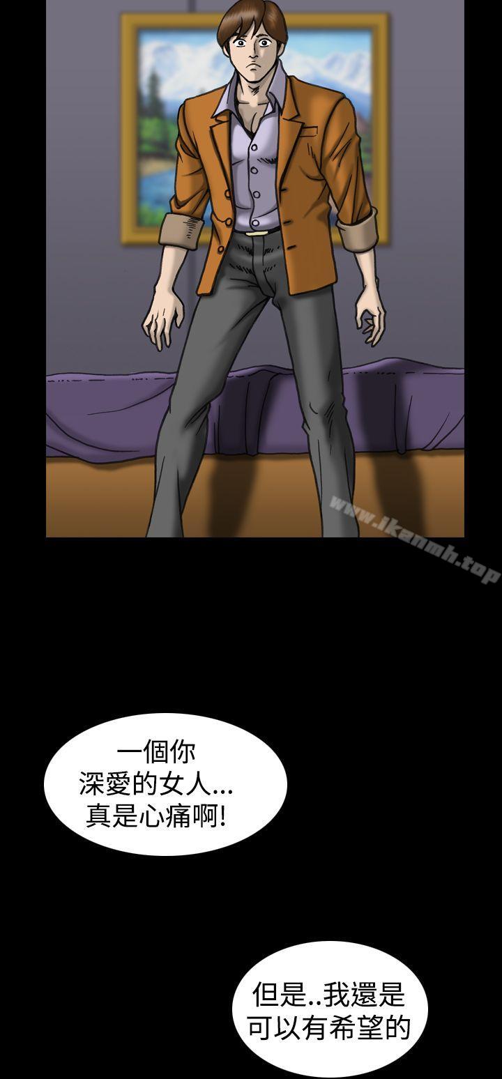 《上流社會(完結)》漫画 第25話