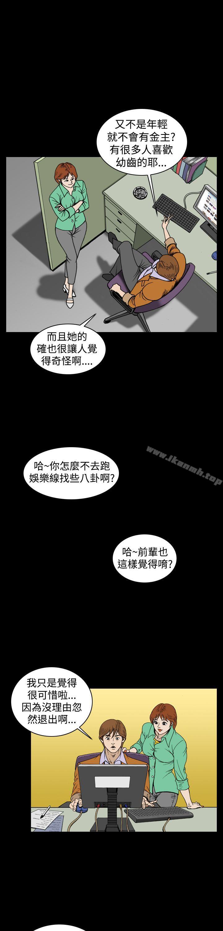 《上流社會(完結)》漫画 第26話