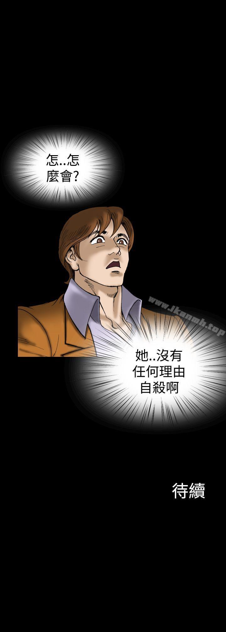 《上流社會(完結)》漫画 第26話