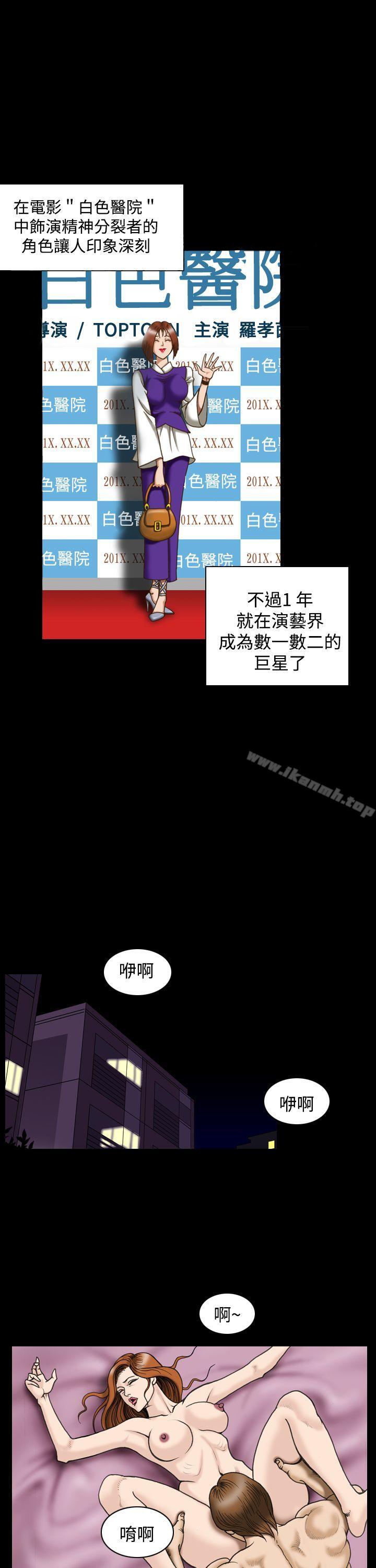 《上流社會(完結)》漫画 第26話