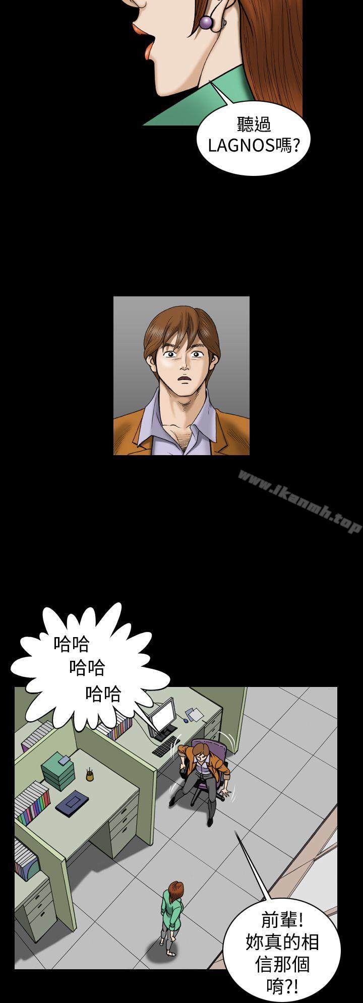 《上流社會(完結)》漫画 第26話