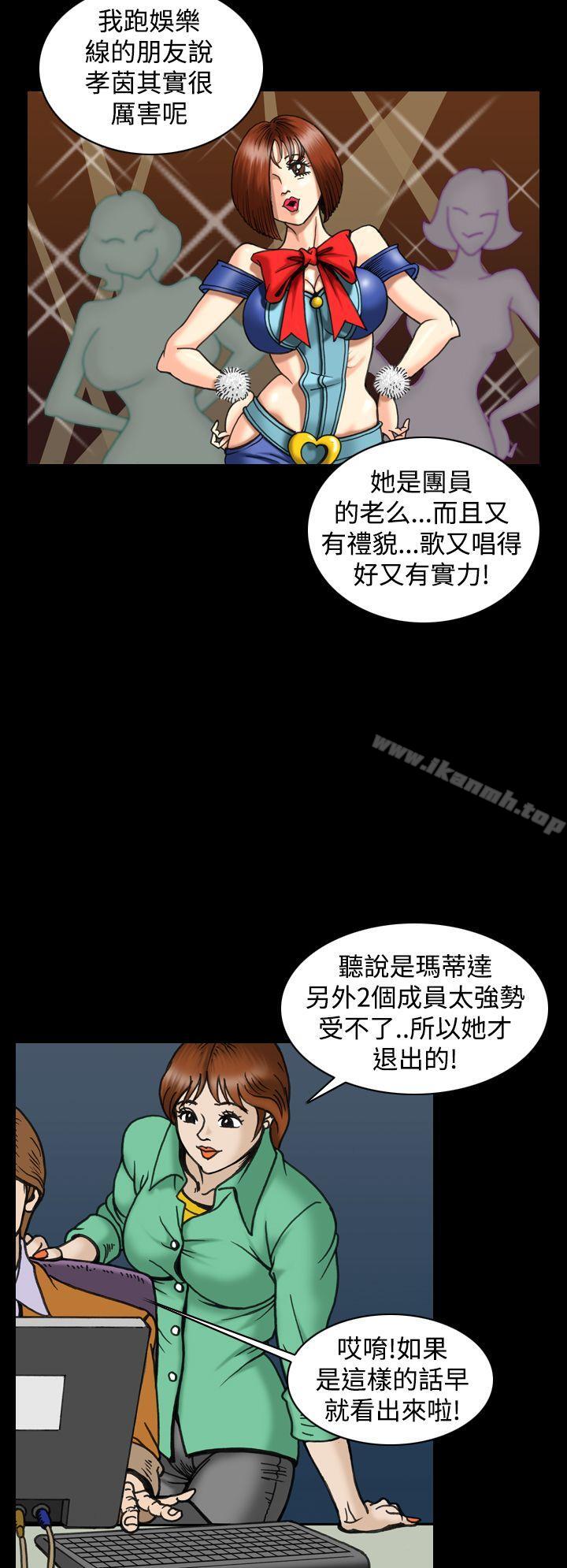 《上流社會(完結)》漫画 第26話