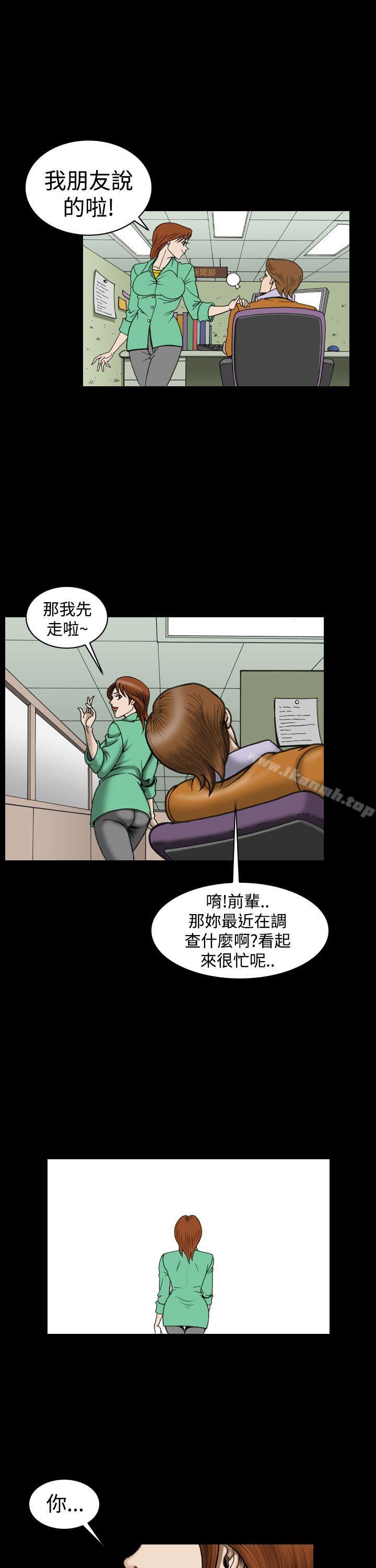 《上流社會(完結)》漫画 第26話