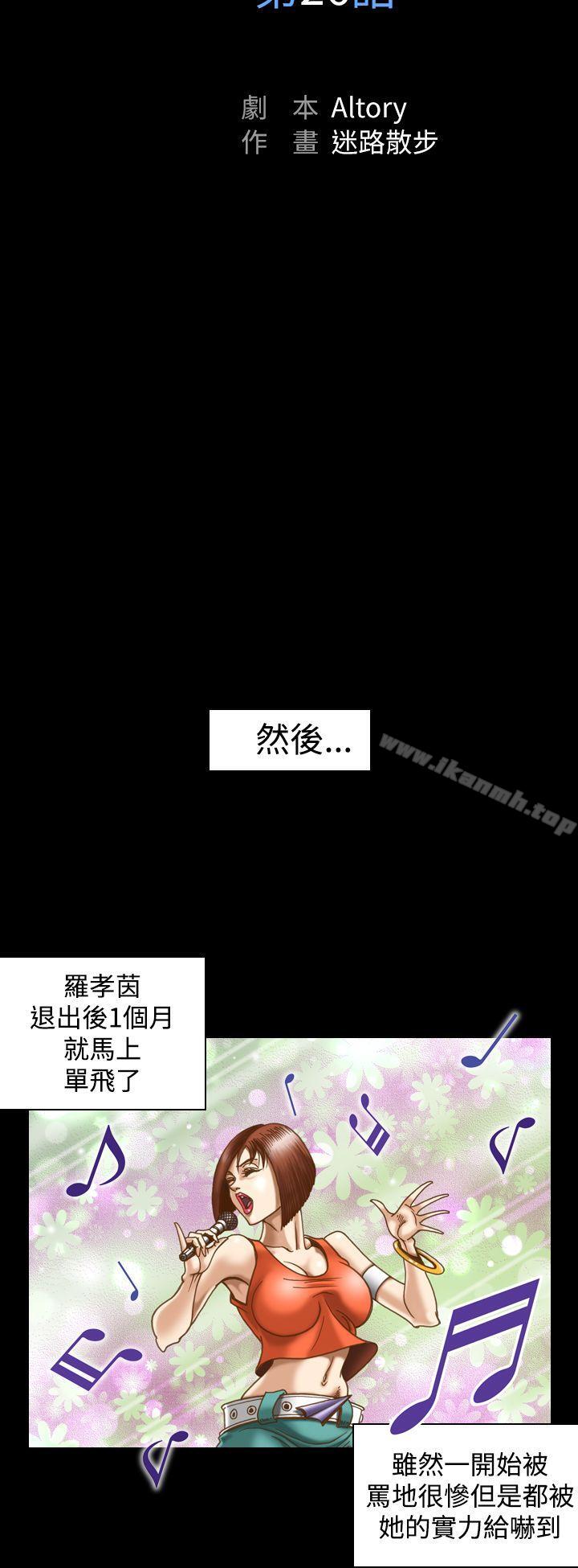 《上流社會(完結)》漫画 第26話