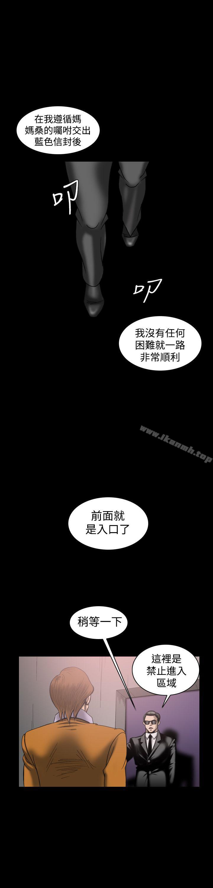 《上流社會(完結)》漫画 最終話