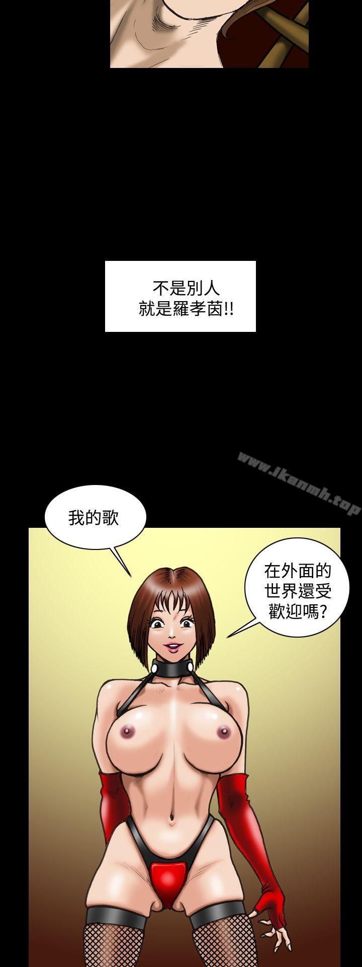 《上流社會(完結)》漫画 最終話