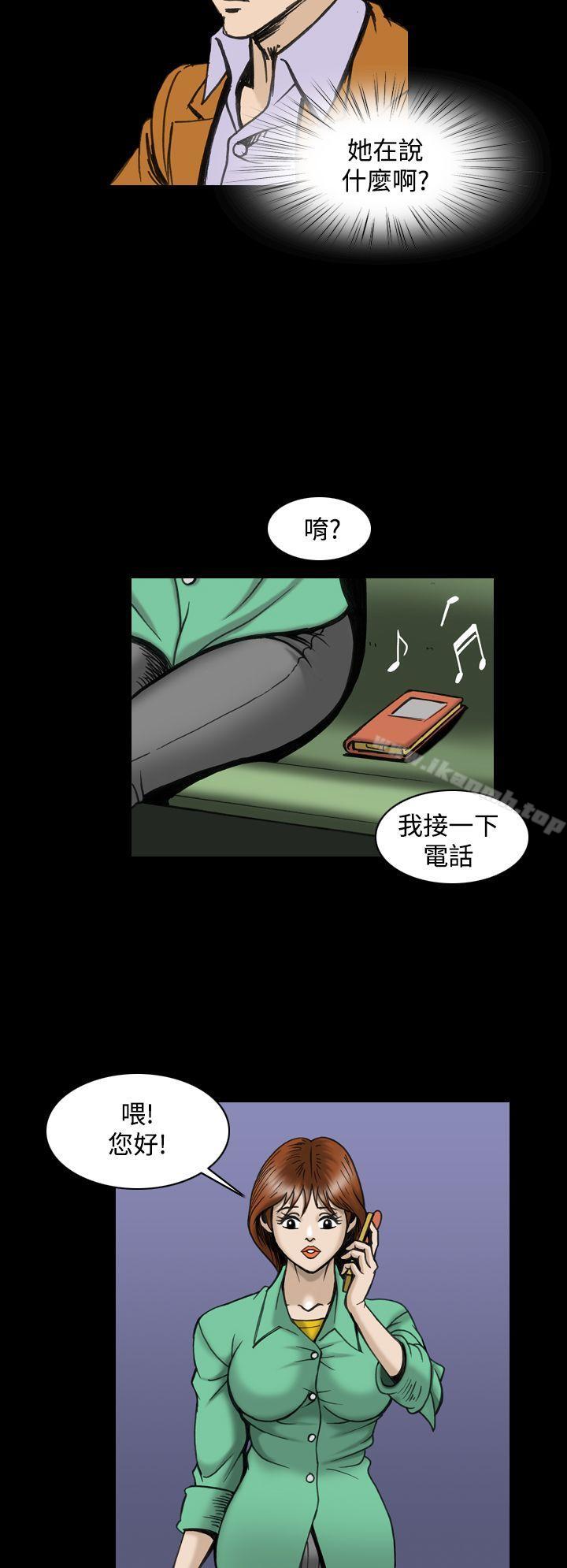 《上流社會(完結)》漫画 最終話