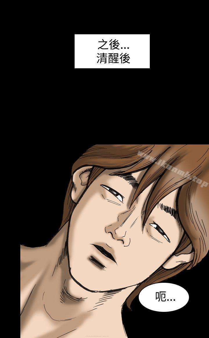 《上流社會(完結)》漫画 最終話