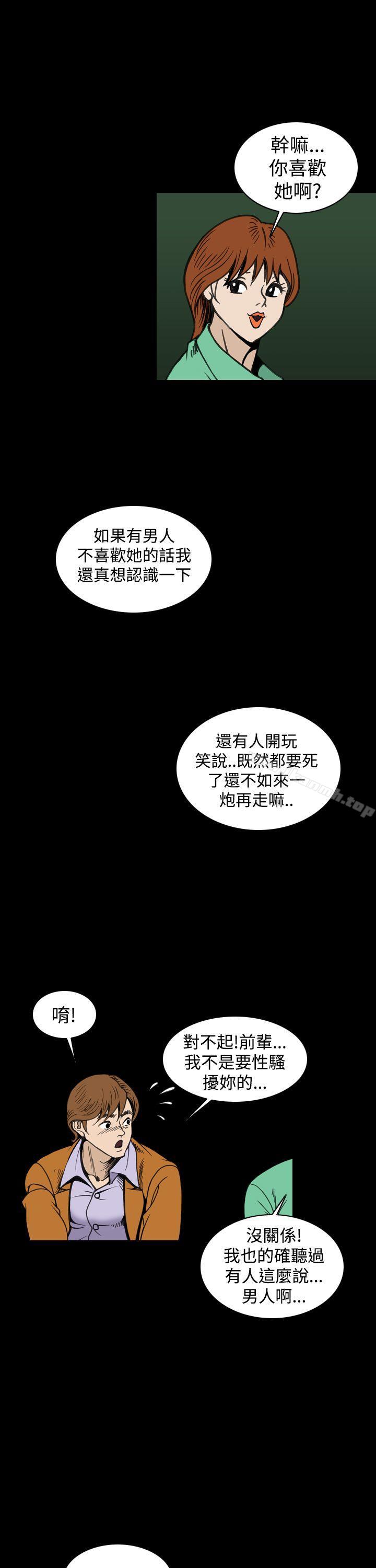 《上流社會(完結)》漫画 最終話