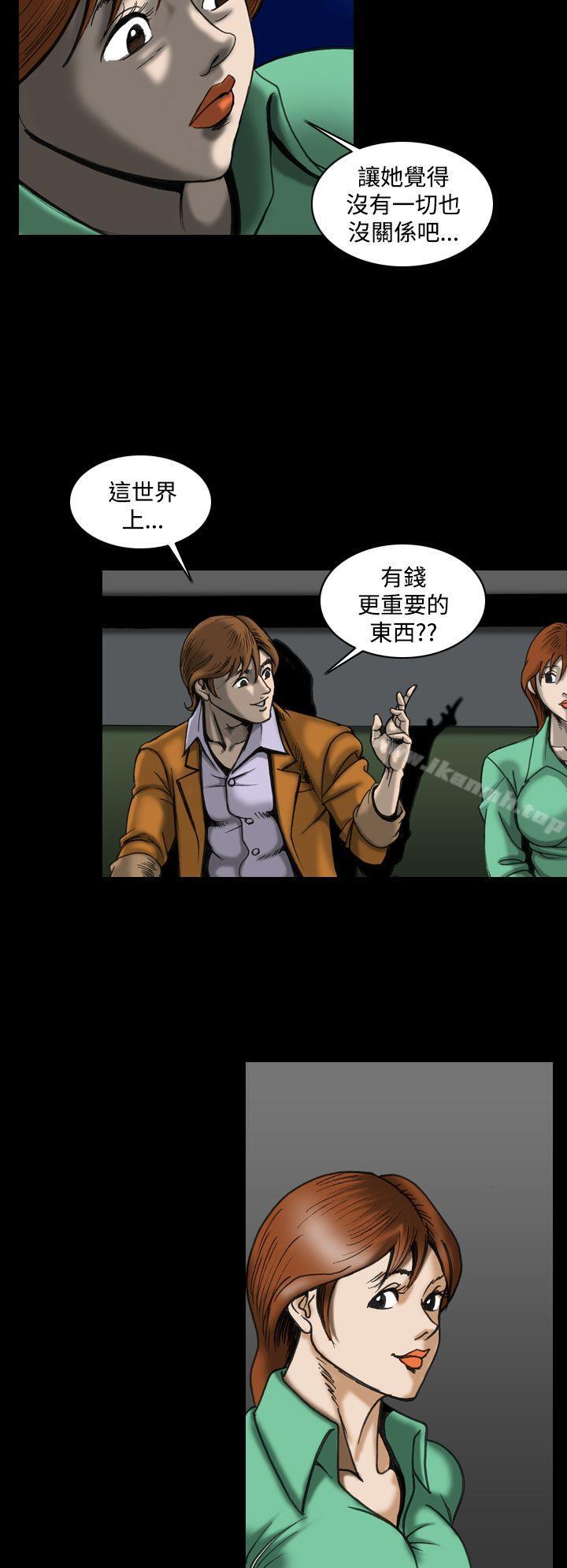 《上流社會(完結)》漫画 最終話