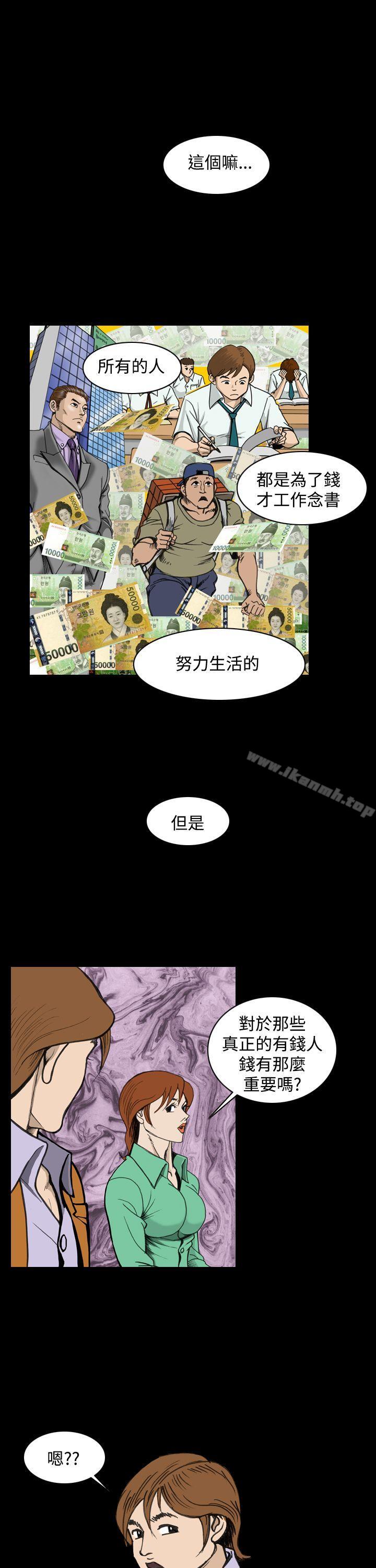 《上流社會(完結)》漫画 最終話