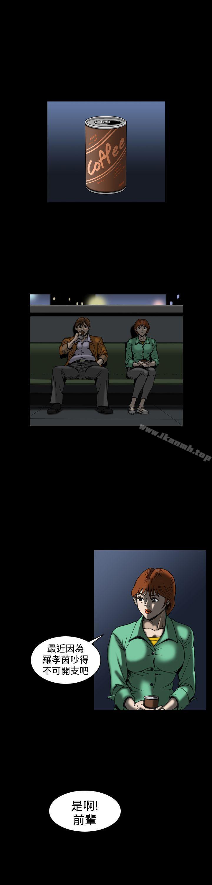 《上流社會(完結)》漫画 最終話