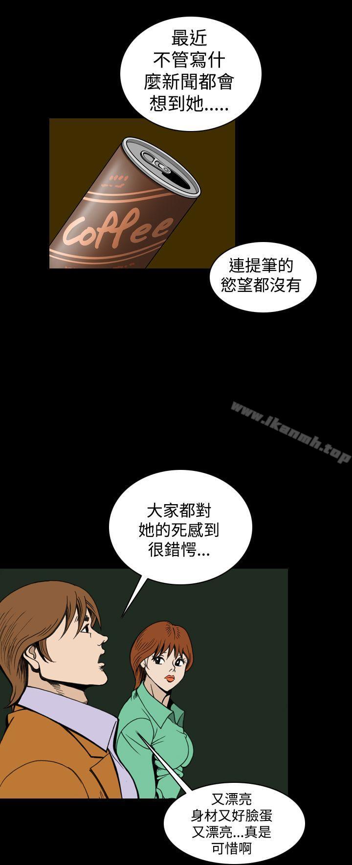 《上流社會(完結)》漫画 最終話