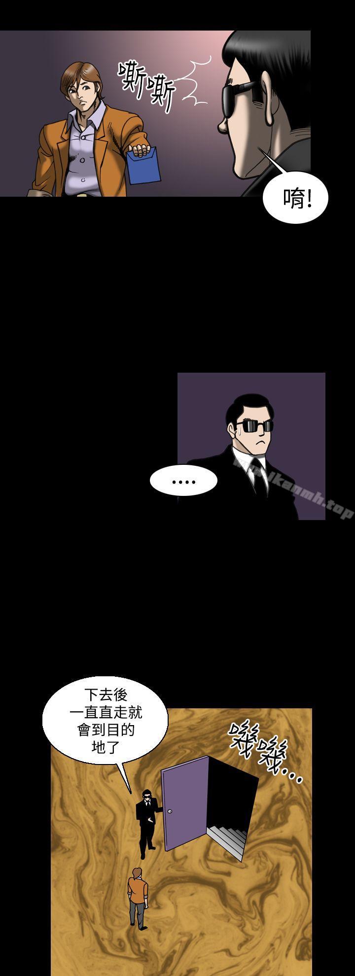《上流社會(完結)》漫画 最終話